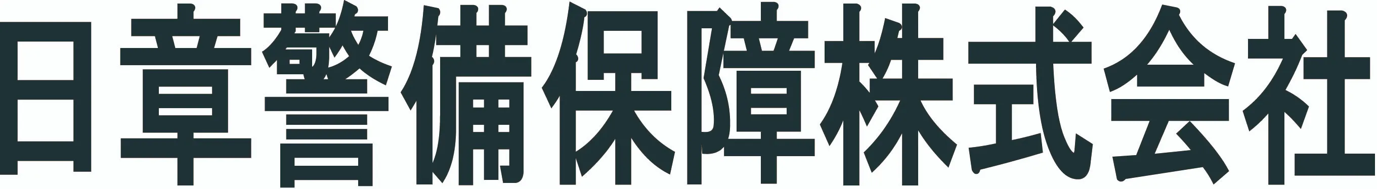 日章警備保障株式会社
