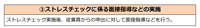 面接指導の実施